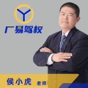侯小虎