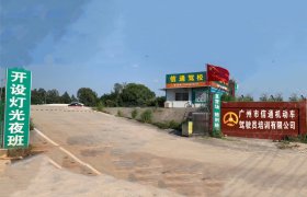 信通驾校
