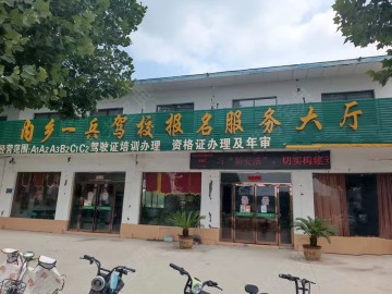 一兵驾校