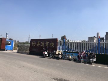 易通驾校