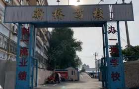 新桥驾校摩托车分校
