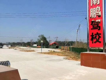 南鹏驾校