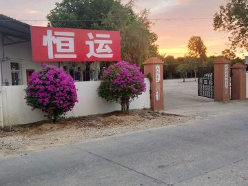 恒运驾校
