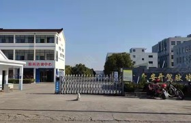安开驾校