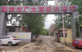 广大驾校