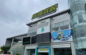 吉源领航驾校