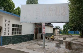 方城驾校