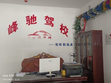 峰驰驾校