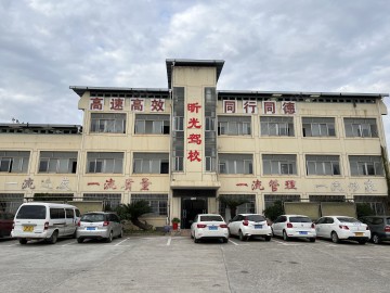 昕光驾校