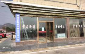 顺通驾校