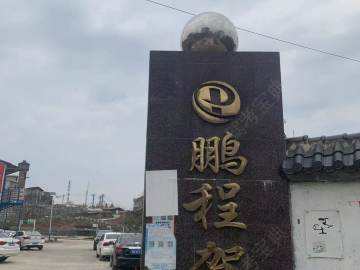 鹏程驾校