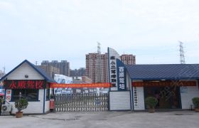 永顺驾校