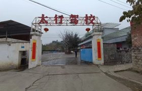 太行驾校