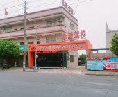 永胜驾校