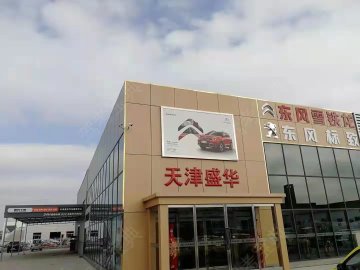 盛华驾校