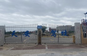 天安驾校