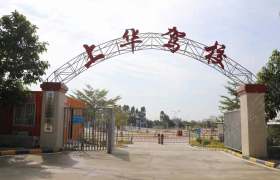 上华驾校