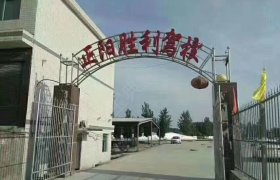 胜利驾校