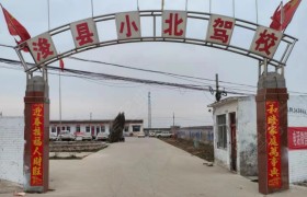 小北驾校