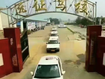 远征驾校