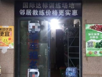 鑫明珠驾校