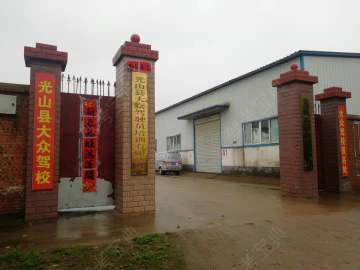 大众驾校