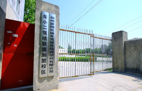 建翔驾校