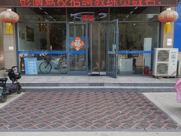 滨湖新区彭博驾校