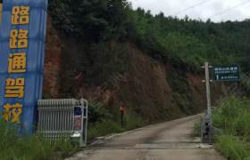 路路通驾校