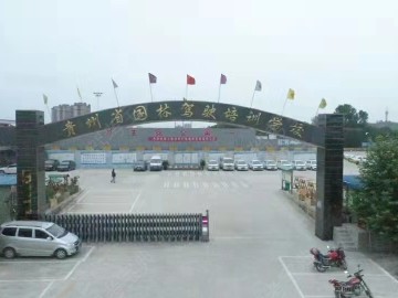 国林驾校