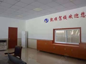 宏顺驾校芙蓉分校