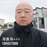 郑敦利