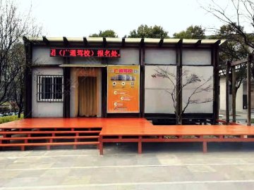 广通仙林驾校