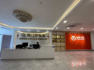 新明晖驾校