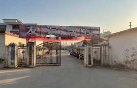 友谊驾校