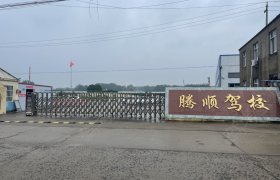 腾顺驾校