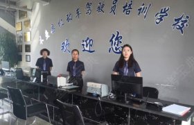 木垒驾校