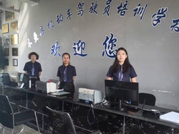 木垒驾校