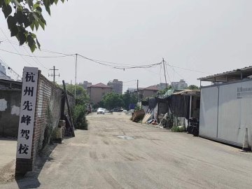 先峰驾校