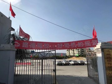 路德驾校