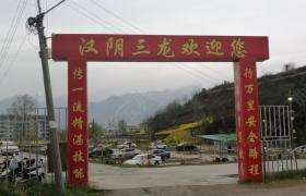 三龙驾校