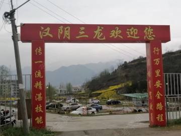 三龙驾校