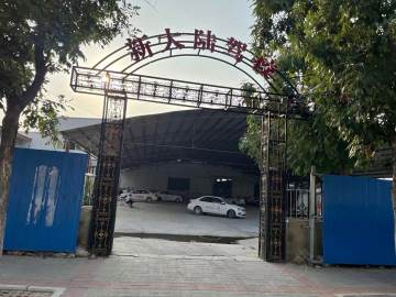 新大陆驾校