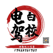 徐教练