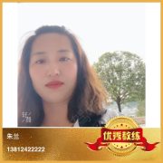 朱兰