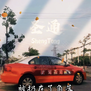 黄佳固