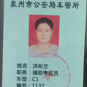洪彬艺