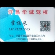 霍晓华校长