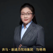 马艳艳