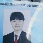 林雅萍